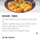 응급실국물떡볶이가야점 이미지