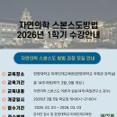 건강요가2 (강좌번호:14) | [공지] 한양대 미래인재교육원 자연의학 스본스도방법 강좌안내