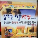 커플 대실형 PC방 가격.jpg 이미지