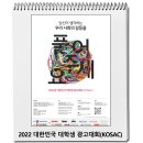 2022 대한민국 대학생 광고대회(KOSAC) 이미지