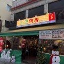대명역 3번출구 네이버블로그