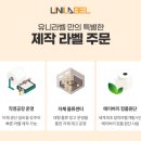 컬러라벨지 / 스티커라벨지 / 네임 스티커 라벨