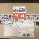 초이식품 이미지