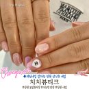 치치네일 | 창원 네일 추천 러블리아트 전문 치치뷰티크에서 기분전환 하고 온 후기