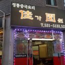 모가당구장 이미지