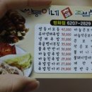 방화동족발 이미지