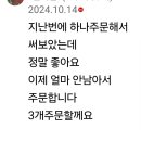 손목엘보,어깨,무릅,허리통증에 최고의한방~! 특허밭은청궁향써보세요 이미지