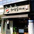 하삼동커피 이미지