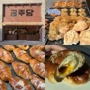 남산로 | 대구 빵지순례 공주당 대구 신상 빵집