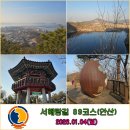 오연삼거리~광산마을앞 | 방조제와 간척지 사업으로 하나의 섬으로 연결된 탄도, 불도, 선감도, 대부도의 산길과 해안가길을 걷는...