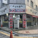 왕십리곱창전주 네이버블로그