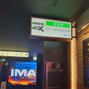 컴인시네마 | [덕후탐방] 방탄소년단 - 옛 투 컴 인 시네마 (4DX 왕십리cgv) 예약 + (상영 후기) +포카 기념품증정