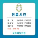 제일의원 이미지