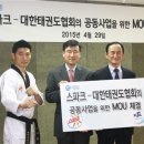 대한태권도 이미지