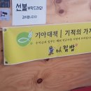 오 킴밥 이미지