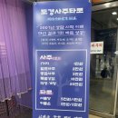 부평대아지하도상가 | 인천 부평 도경사주타로