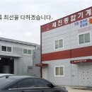 세진열처리 이미지