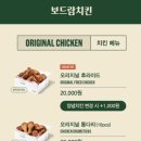 보드람치킨화성반월점 네이버블로그