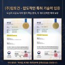 (주)탑토건