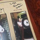 [관람후기] 250509 &#34;연극_뽁&#34; 두 번째 관람후기