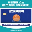 비전 휘트니스 이미지