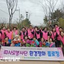 따사모 봉사단 이미지