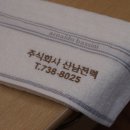 주식회사 산남전력 이미지