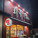 리후레쉬과자점