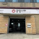 공임나라시흥안현점