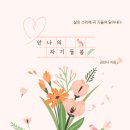 고신대학교 기독교상담대학원 이미지