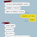 현재 난리난 반올림피자 점주 막말논란 이미지