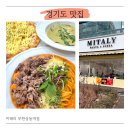 바로파스타&바로덮밥 부천상동점 | 부천상동맛집 미태리 가성비 좋은 상동역 파스타집