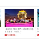 현진투어여행사 이미지