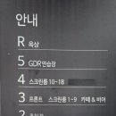 골프존파크항구브라보점