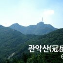 24회 11월 산행공지 / 김연순 이미지