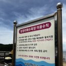장경리해변 야영장 | 영흥도 장경리 해수욕장 애견동반 가능 수영 불가