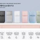 탱크테크(주) - 11293 | 코웨이 아이콘 정수기 3 렌탈 설치 솔직 후기 원룸 공간 절약과 스마트 무빙 파우셋 단점 분석