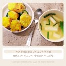 흙내음황토 | 찐고구마 고구마 찌는법 무안 착한고구마 유기농 꿀고구마 에어프라이어 조리법