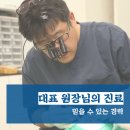 옥스치과기공소 이미지