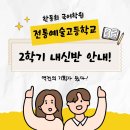 한동희국어학원 이미지