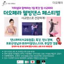 웰빙사교댄스 이미지