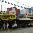 금화떡집