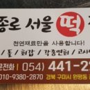 서울방아간 네이버블로그