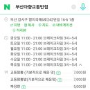 아향교동 이미지