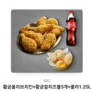 상여 나온기념 치킨 해봅니다.. 이미지