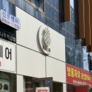 달쥬프룻