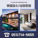 대경부동산중개사무소 이미지