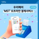 주식회사 월드페이 이미지