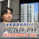 세븐일레븐대구만촌타운점 | 수성구 방충망교체 수성구 만촌우방 1차 방충망교체 후기