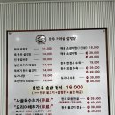 설악봉화산설렁탕 이미지